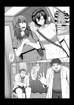 Page 8 of Gendai Koufuku Kenkyuukai