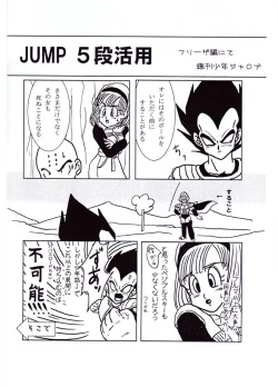 Page 17 of Vegeta and Bulma Love