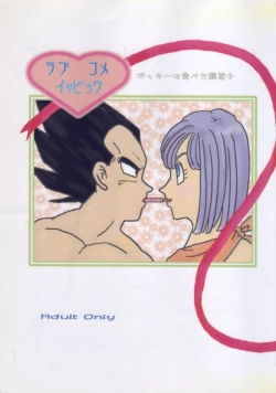 Page 1 of Vegeta and Bulma Love
