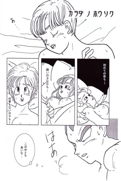 Page 25 of Vegeta and Bulma Love