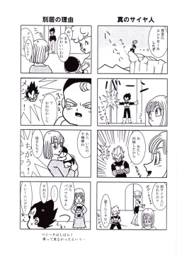 Page 8 of Vegeta and Bulma Love