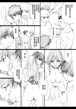 Page 16 of Ichigo MAX% 2