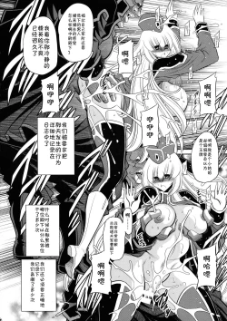 Page 16 of Kurenai no Kishi-dan Gekan