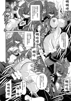 Page 20 of Kurenai no Kishi-dan Gekan