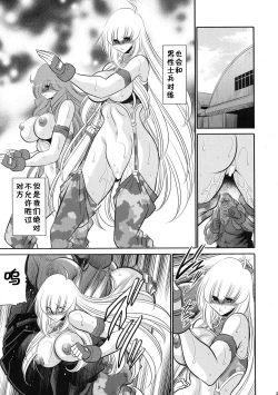 Page 33 of Kurenai no Kishi-dan Gekan