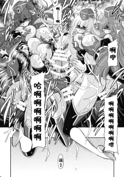 Page 54 of Kurenai no Kishi-dan Gekan