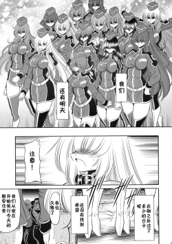 Page 57 of Kurenai no Kishi-dan Gekan