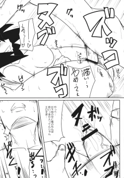 Page 14 of Saraba Raiden LaboJunbigou