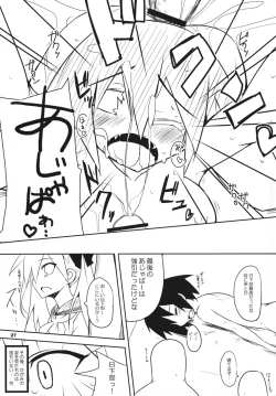 Page 26 of Saraba Raiden LaboJunbigou