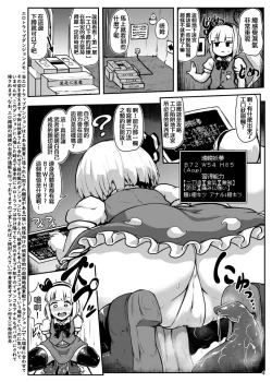 Page 5 of Youmu in Ero Trap Dungeon