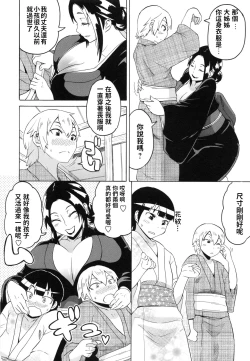 Page 4 of Kousetsu Natsu Monogatari