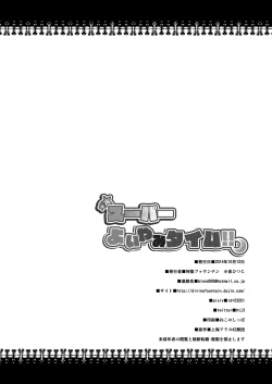 Page 22 of Super yoiyami Time