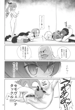 Page 21 of Sexy Senshadou Gaiden Sugoi yo!! Tajiri-san 2