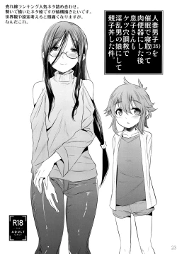 Page 22 of Senpai Bitch tte Hontou desu ka?