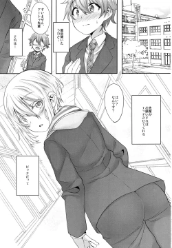 Page 2 of Senpai Bitch tte Hontou desu ka?