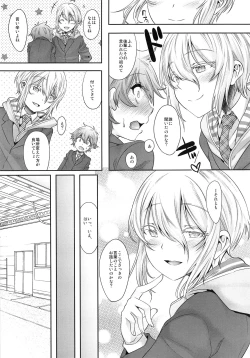 Page 4 of Senpai Bitch tte Hontou desu ka?