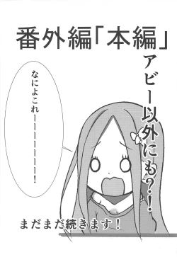 Page 14 of Salem Yoru no Saiban