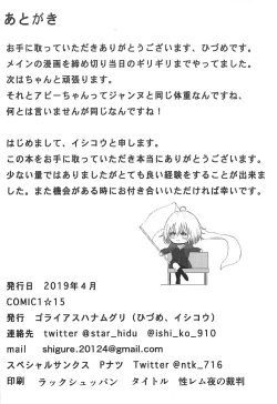 Page 21 of Salem Yoru no Saiban