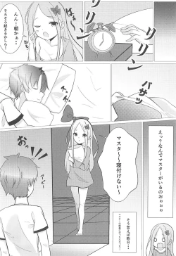 Page 3 of Salem Yoru no Saiban