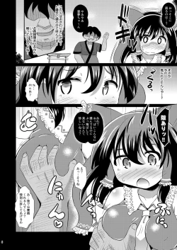Page 6 of Inshun Miko Reimu-chan