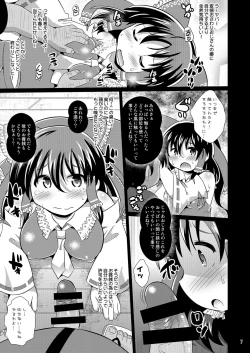 Page 7 of Inshun Miko Reimu-chan