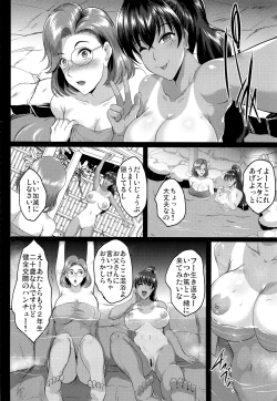 Page 3 of Oyako Onsen Ryokou Choukyou Kiroku