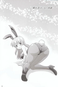 Page 3 of Asahina Mikuru no Nikuyoku