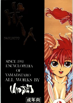 Page 1 of Yamadataro