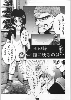 Page 3 of Yamadataro