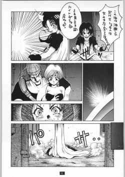 Page 6 of Yamadataro