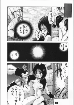 Page 9 of Yamadataro
