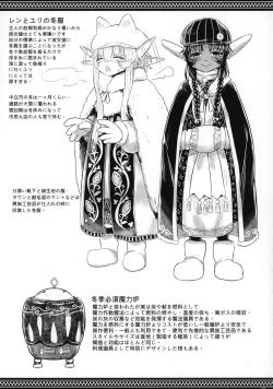 Page 23 of Aigan Youdo Shuui Shuu 2