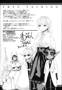 Page 26 of Aigan Youdo Shuui Shuu 2
