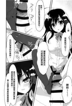 Page 10 of Kaichou, Iu Koto o Kiita Hou ga Ii desu yo!?