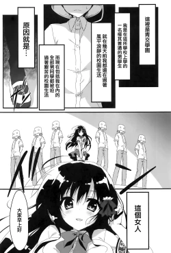 Page 5 of Kaichou, Iu Koto o Kiita Hou ga Ii desu yo!?