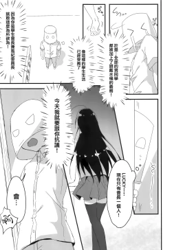 Page 7 of Kaichou, Iu Koto o Kiita Hou ga Ii desu yo!?