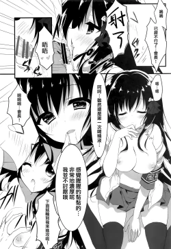 Page 12 of Kaichou, Ore o Erande Kurerun desu ne!?