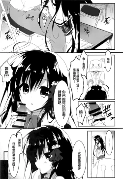 Page 5 of Kaichou, Ore o Erande Kurerun desu ne!?