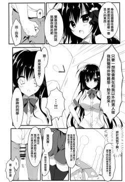Page 8 of Kaichou, Ore o Erande Kurerun desu ne!?