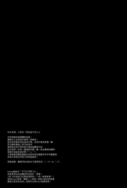 Page 25 of Oyobi desu ka Fukukaichou!