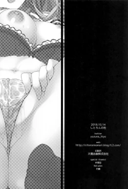 Page 26 of Oyobi desu ka Fukukaichou!