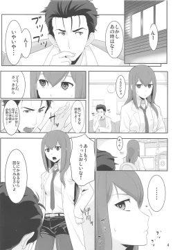 Page 3 of Niritsu Haihan no Cloning
