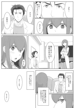 Page 4 of Niritsu Haihan no Cloning