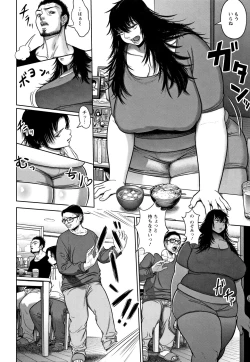 Page 139 of Mucchiri GyakuRa