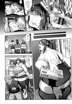 Page 169 of Mucchiri GyakuRa