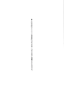 Page 180 of Mucchiri GyakuRa