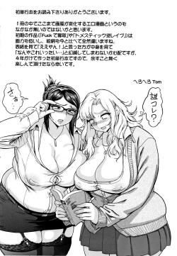 Page 185 of Mucchiri GyakuRa