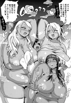 Page 189 of Mucchiri GyakuRa