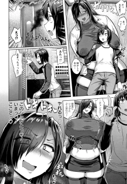 Page 29 of Mucchiri GyakuRa