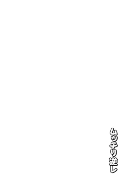 Page 71 of Mucchiri GyakuRa